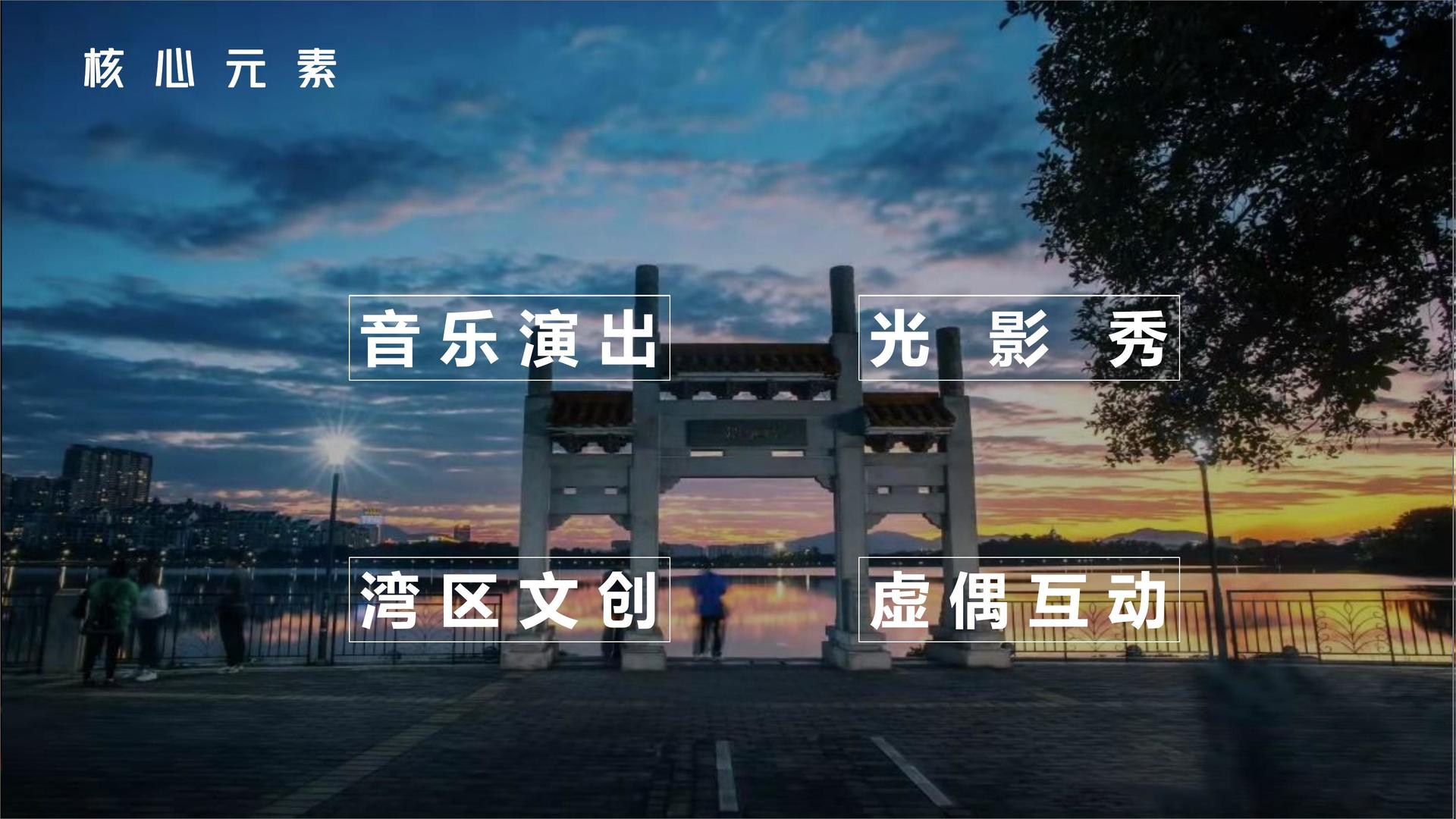 盛世盛世影视文化联合城市平台共建公共文化项目